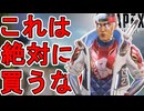 絶対に買うな！クリプトの新スキン「アイコニックグレア」が最弱すぎる件！【コレクションイベント】【プレステージスキン】【スーパーレジェンド】【リーク】【APEX LEGENDS/エーペックスレジェンズ】