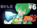 【ずんだVSドラゴン #6】豆腐の装備でドラゴンに挑むずんだもん【VOICEVOX実況】