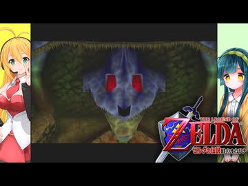 【時のオカリナ】バック・トゥ・ザ・ズンダ　#3【VOICEROID実況】