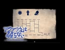 【アクアリウムは踊らない】謎解き鬼難しかった【#8】