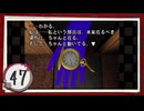 実況 ◇ 19時03分 上野発夜光列車 ◇ 第47幕