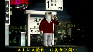 くまうた（7350）「続ストレス発散六」　唄：嵐山クマ男（夫）