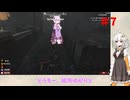 【7 Days to Die】結月ゆかりの遊び場 #7【VOICEROID実況】