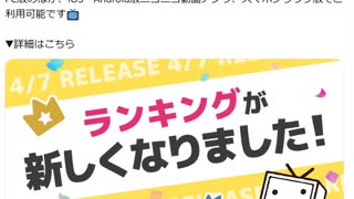 ニコニコ動画のランキング改悪でユーザーの不満爆発