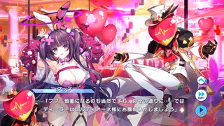 【ティンクルスターナイツ】イベントストーリー 変身☆オールバニー Part.03