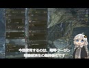 紲星あかりの狩猟笛で一狩り【暗琴クージン】【VOICEROID実況/モンスターハンターワイルズ】