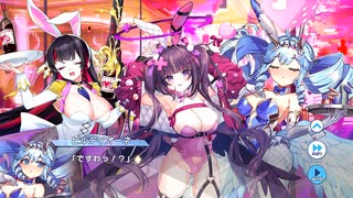 【ティンクルスターナイツ】イベントストーリー 変身☆オールバニー Part.04