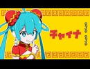 You say... Odochina?