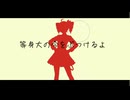 無重音マエストロ／心酔ナーフ feat. 重音テトSV