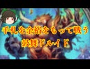 （ハースストーン)手札に余裕を持って戦う鼓舞ドルイド【ゆっくり実況】