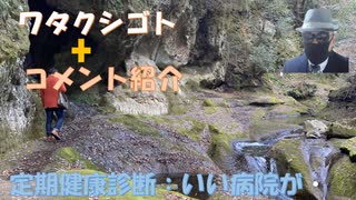 「定期健康診断はいい病院あるよ」ｂｙ上司←私は受けたくはない【アラ還・読書中毒】コメ：吉村知事「全部デマです！」がデマ太郎と同様なのが印象的で笑えた！米国で反トランプ政権デモを主導してるのはソロス