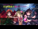 【アーカイブ】IIDX楽曲で選ぶアイマスイメソン生 #びーます_IIDX 2nd Style Day2