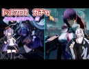 【ドルフロ2】キャラ確保の旅
