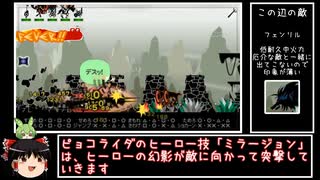 【パタポン3】真・最小出撃回数でパタポン3 part9【ゆっくり＆ずんだもん実況】