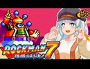 【ロックマン7】初見なあかりロックマン7！#3【VOICEROID実況プレイ】
