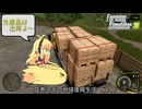【ファーミングシミュレーター25】弦巻マキの地域復興生活 #4