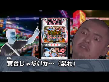 スマスロレヴュースタァライトをお勧めしたい先輩