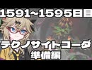 【春日部つむぎ実況】つむぎのだらだらwarframeプレイ日記 ログイン1591～1595日目 【warframe】