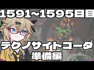 【春日部つむぎ実況】つむぎのだらだらwarframeプレイ日記 ログイン1591～1595日目 【warframe】