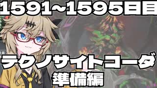 【春日部つむぎ実況】つむぎのだらだらwarframeプレイ日記 ログイン1591～1595日目 【warframe】