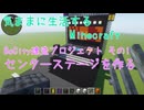 【Minecraft】気ままに生活するMinecraft BoCity建造プロジェクト その1 センターステージを作る 【桜乃そら】【花隈千冬】【BoC'z】