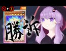 【おかえり】マスターデュエル備忘録#48【ブロックドラゴン】
