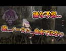 dbd　袋、ノーワン…嫌な予感