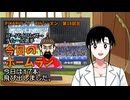 PIKARIリーグ　4thシーズン　今日のホームラン　第18試合