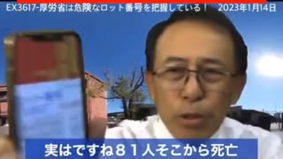 死のロットはEX3617だけではなく、「E」で始まるロットがヤバいです。最近、頭文字の「E」が「Excess Death Risk（超過死亡リスク）」の「E」であると海外の研究者が指摘しています。