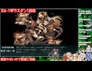【#艦これ 】2025春イベE6-1甲ラスダン【普通攻略】