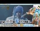 【実況】モンハンワイルズやる！【32】