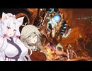 【モンハンワイルズ】その日イタコは思い出した、奴らと対峙する恐怖を　part１２【VOICEROID2・VOICEVOX実況】