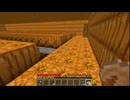 【minecraft】サバイバルでまったり整地して新しい世界作るわ【Part582】