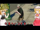 【龍が如く8外伝】年寄りの冷や水【ネタバレ注意】#22