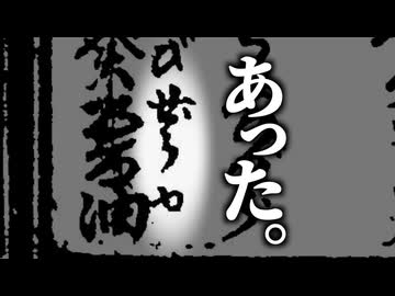 「せうゆ＝しょうゆ」説はウソ？ホント？──その真相を文献から探る！【ことば考察】