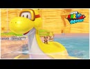 【実況】スーパーマリオオデッセイ プレイ日記 part17