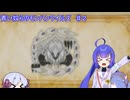 青いやつらのモンハンワイルズ♯2