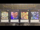 【No.46_&_CNo.62_&_No.97_&_No.100】銀河眼 vs クシャトリラ【遊戯王マスターデュエル】