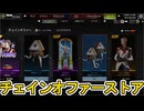 チェインオファー開始！ここだけの超激レア最強スキンを見逃すな！【再販】【プレステージスキン】【スーパーレジェンド】【コレクションイベント】【リーク】【APEX LEGENDS/エーペックスレジェンズ】