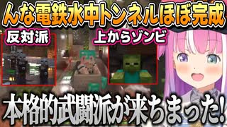 反対派に苦戦しながらも水中トンネルをほぼ完成させるルーナ姫【姫森ルーナ/ホロライブ切り抜き】