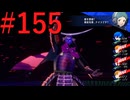 【P3R】ゼロから始めるペルソナ3リロード part155【完全初見実況】