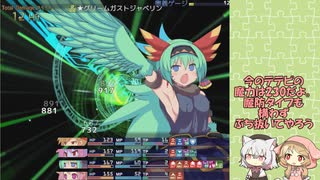 アウラルと光の竜～Gathering Light～雑魚不殺+αプレイpart15