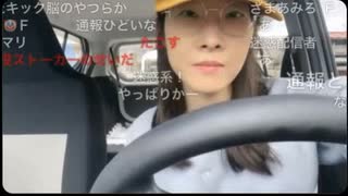 【かなた】かなた、前枠削除　理由　粘着アンチの 通報　囲いからのガチアンチは怖い【ニコ生】