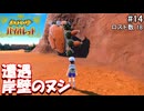 ひんしになったらお別れするポケモンバイオレット#14
