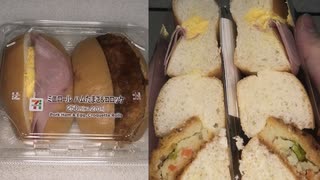 セブンイレブンのハムたまご＆コロッケのミニロールを食べました。　#セブンイレブン #ハムたまご #コロッケ #ミニロール