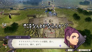 【初見】ファイアーエムブレム風花雪月実況プレイpart864【プレイ】