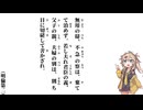 【小學】【明倫第二】無用の辯、不急の察は、棄てて治めず【春日部つむぎ】