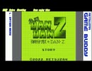 弾断駄々DAN・Z 任天堂スイッチ