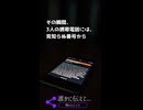 【怖いぃショート】時計塔の少女