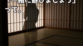 【怖いぃショート】深夜の旅館に現れる白い影
